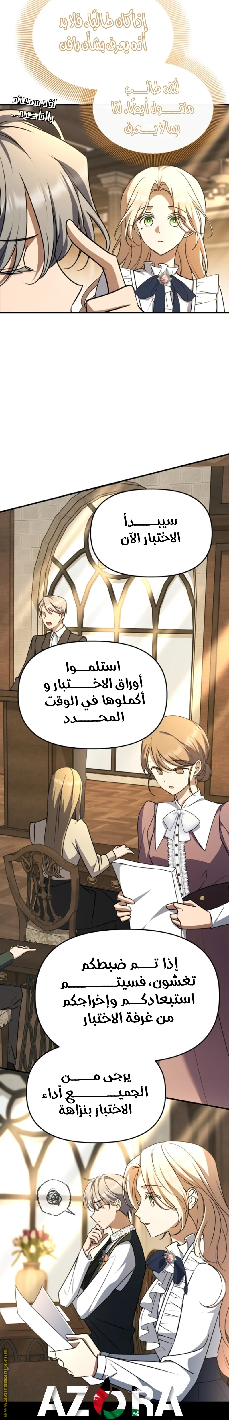 Read Survive The Horror School AR Manga Online