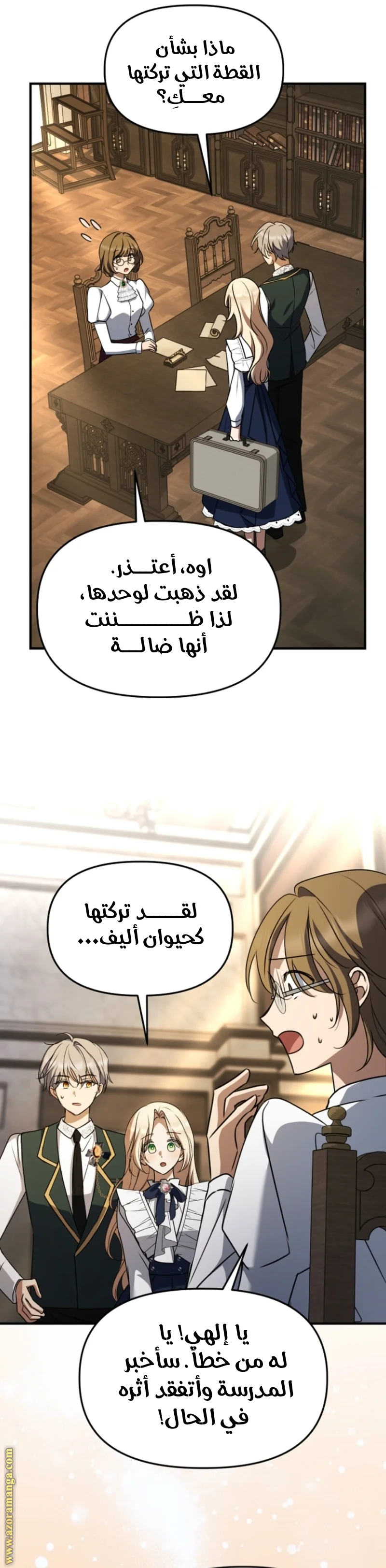 Read Survive The Horror School AR Manga Online