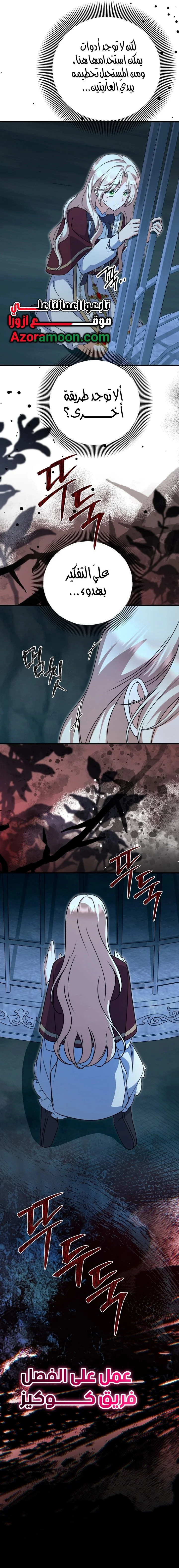 Read Survive The Horror School AR Manga Online