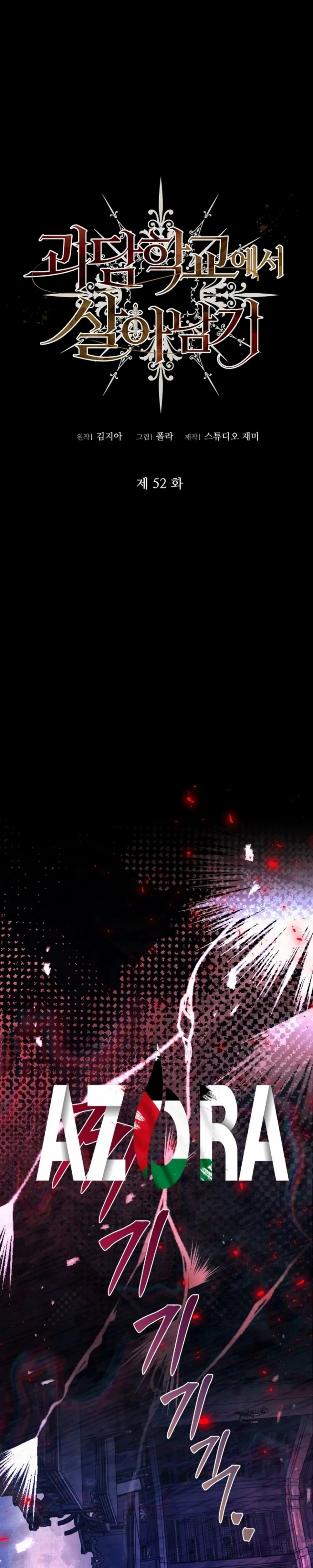 Read Survive The Horror School AR Manga Online