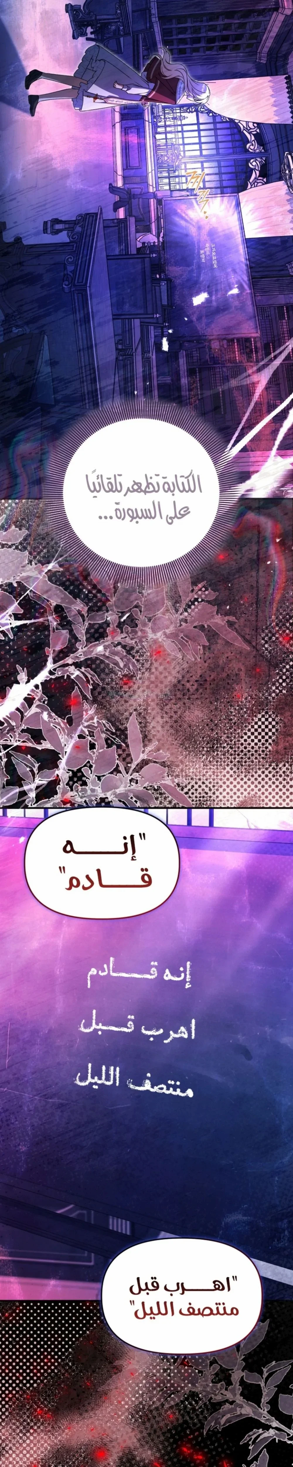 Read Survive The Horror School AR Manga Online