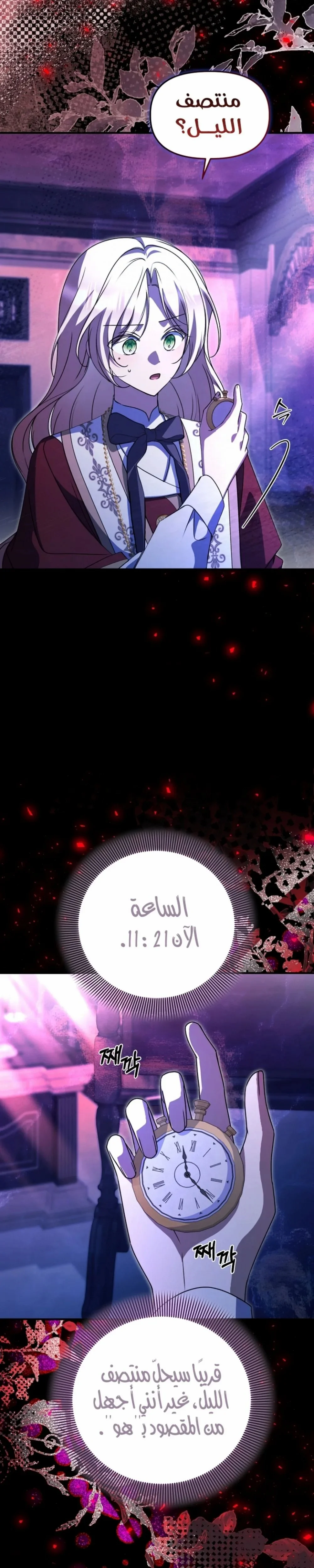 Read Survive The Horror School AR Manga Online