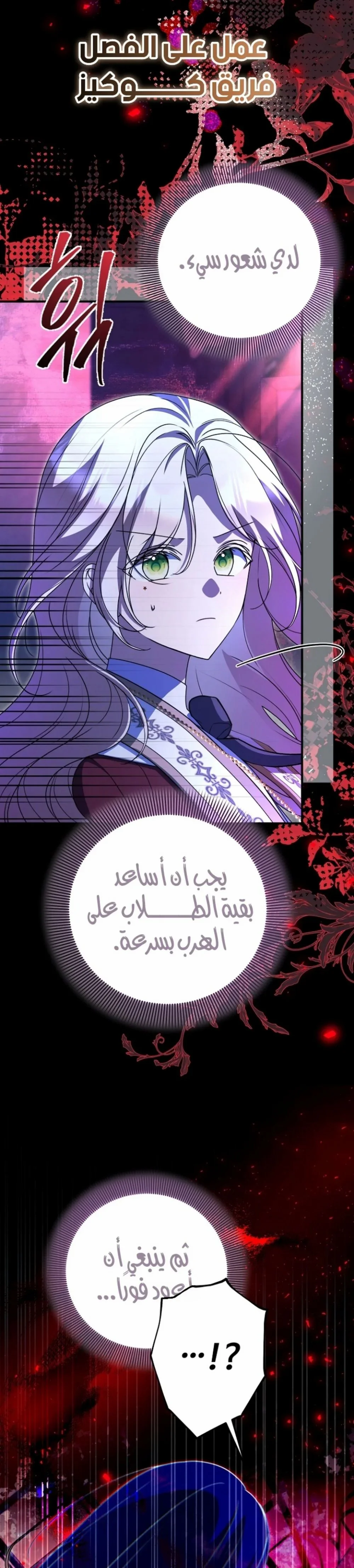 Read Survive The Horror School AR Manga Online