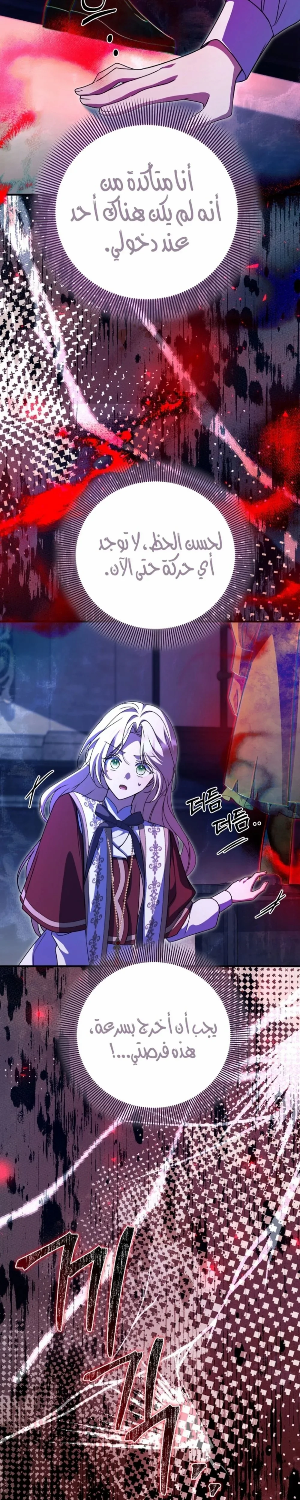Read Survive The Horror School AR Manga Online