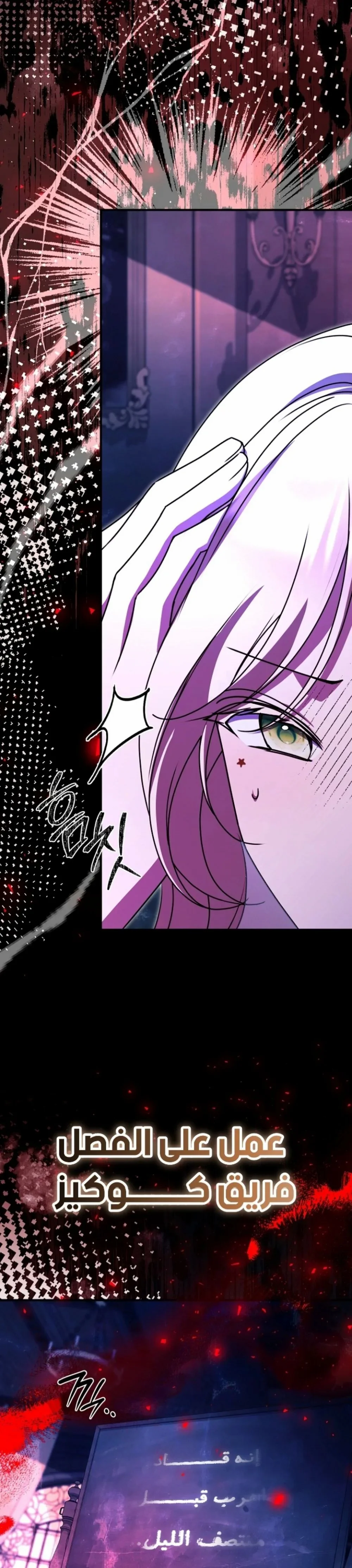Read Survive The Horror School AR Manga Online