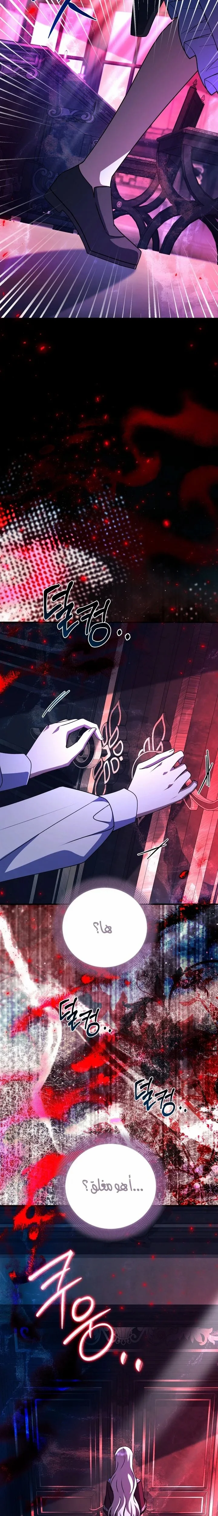 Read Survive The Horror School AR Manga Online