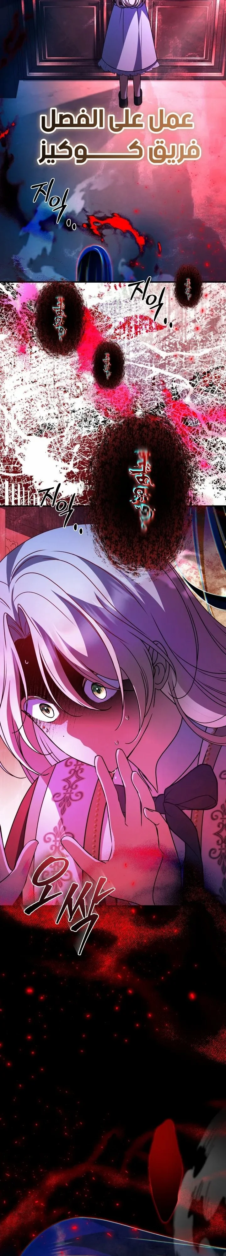 Read Survive The Horror School AR Manga Online