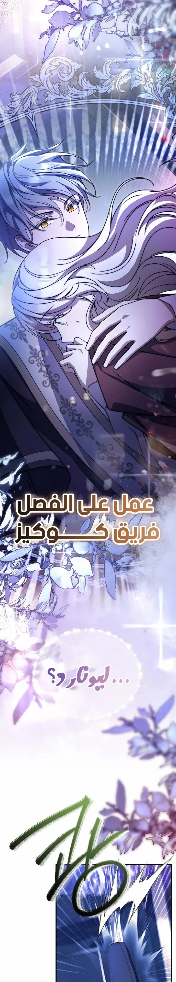 Read Survive The Horror School AR Manga Online