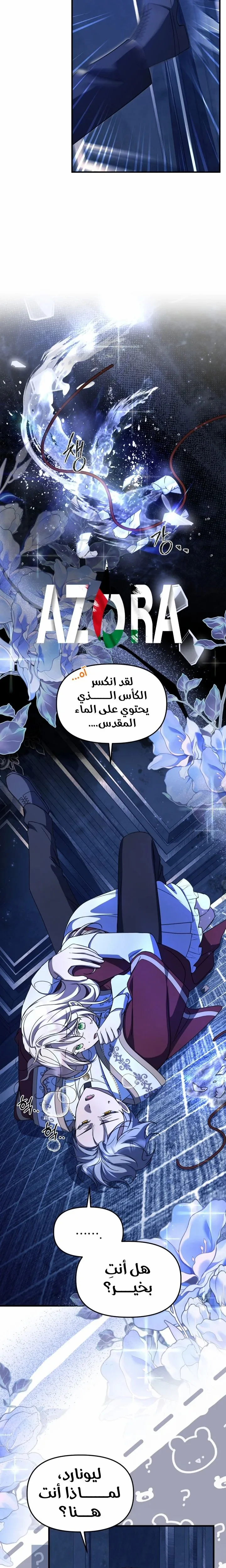 Read Survive The Horror School AR Manga Online