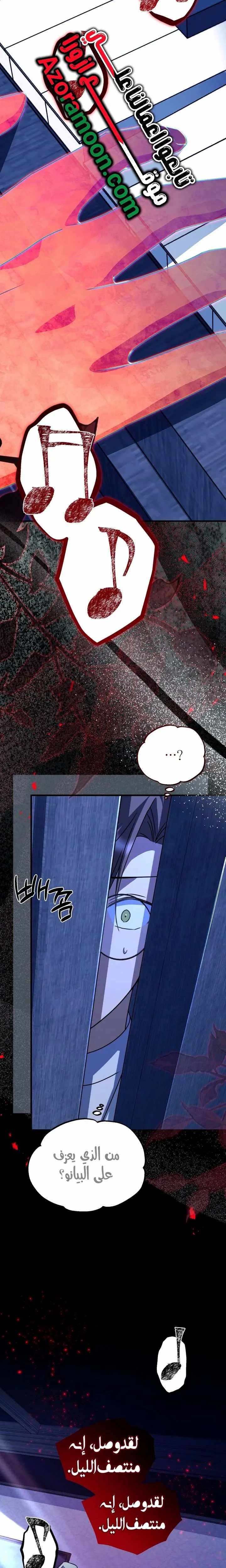 Read Survive The Horror School AR Manga Online