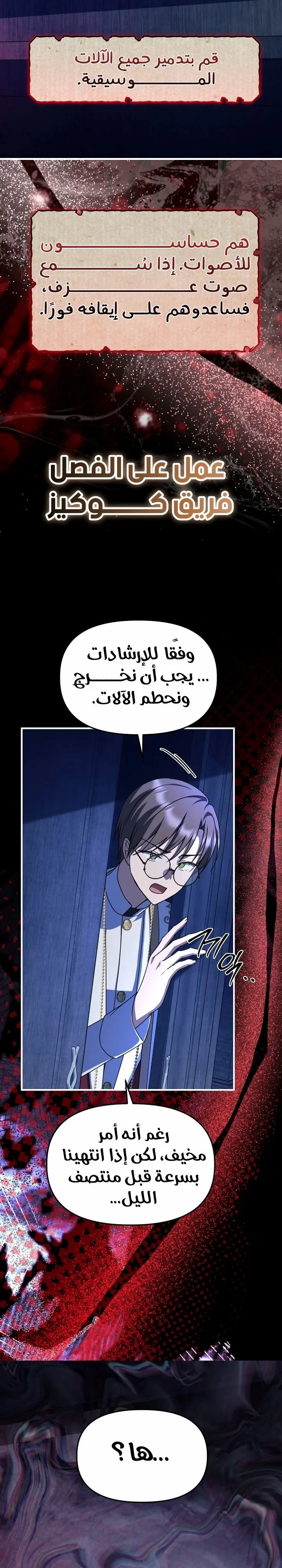 Read Survive The Horror School AR Manga Online