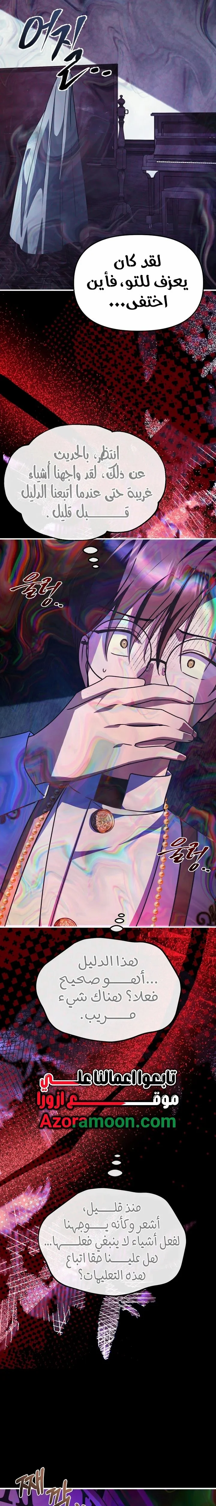 Read Survive The Horror School AR Manga Online