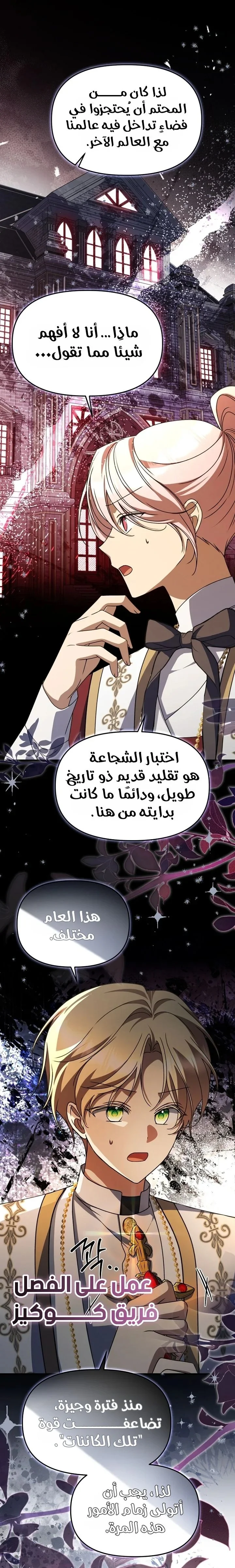 Read Survive The Horror School AR Manga Online