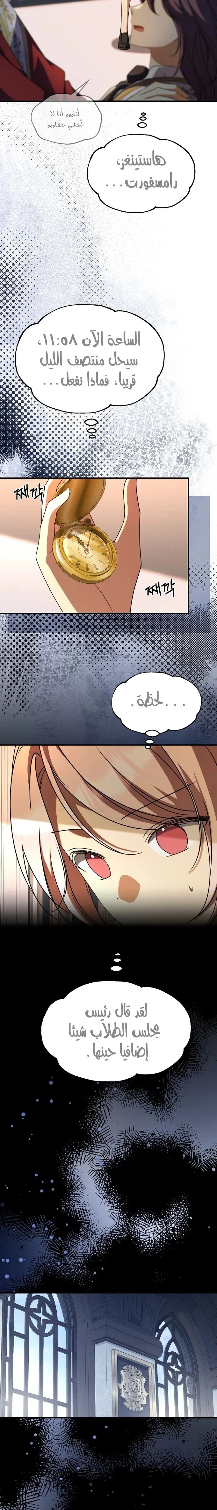 Read Survive The Horror School AR Manga Online