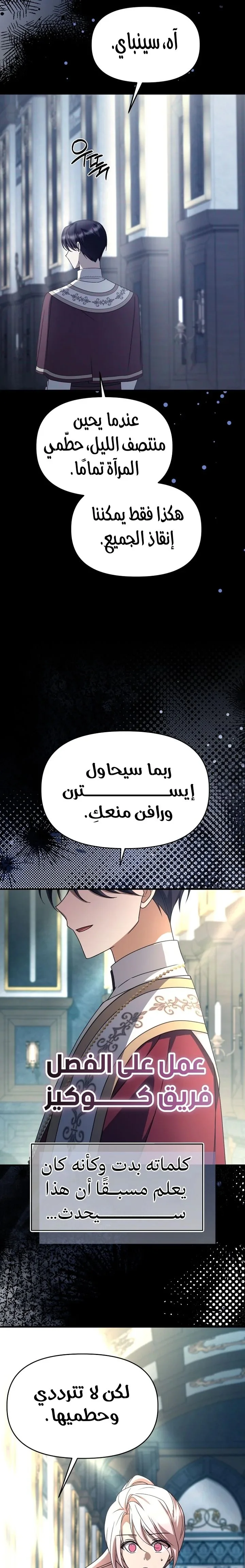 Read Survive The Horror School AR Manga Online