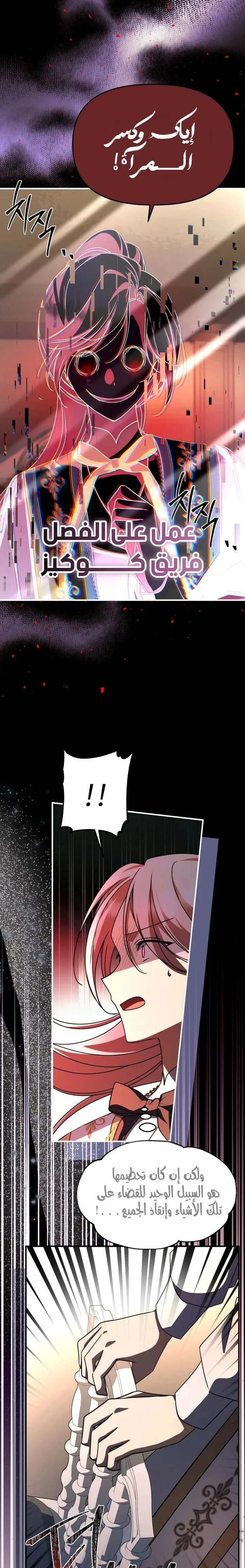 Read Survive The Horror School AR Manga Online