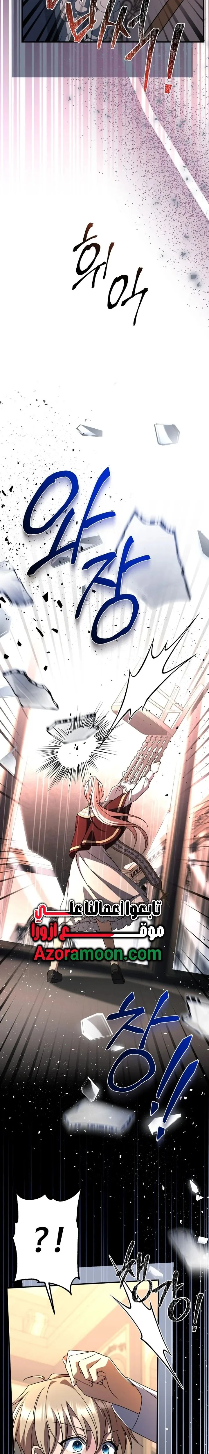 Read Survive The Horror School AR Manga Online