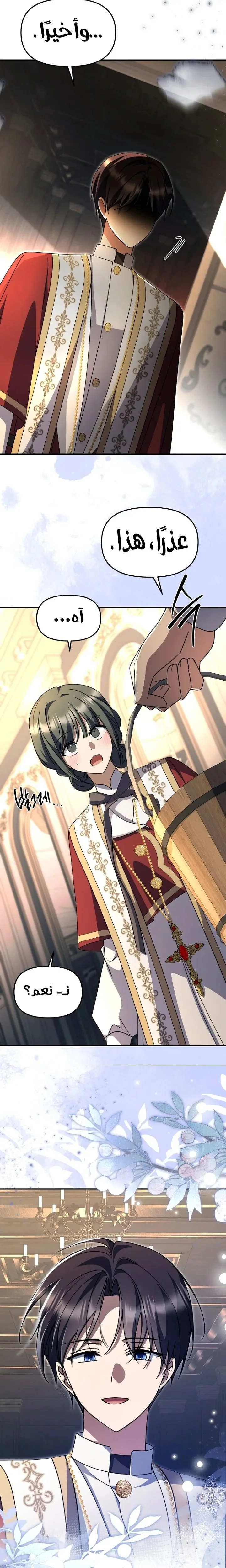 Read Survive The Horror School AR Manga Online
