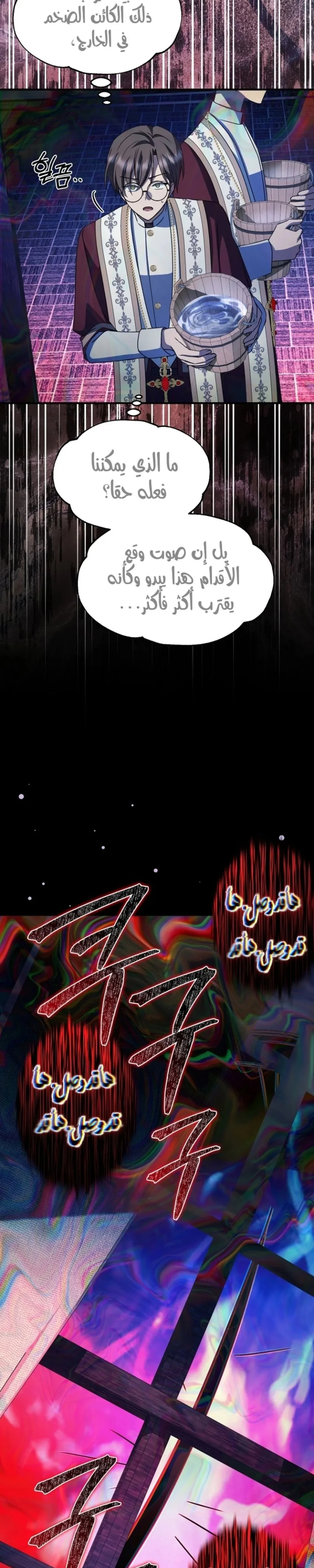 Read Survive The Horror School AR Manga Online