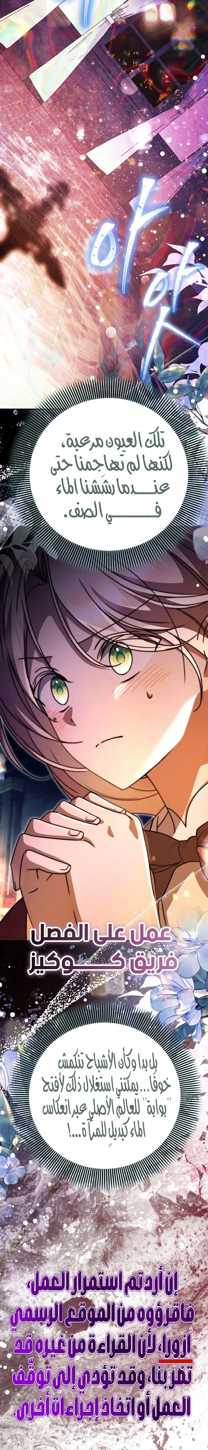 Read Survive The Horror School AR Manga Online