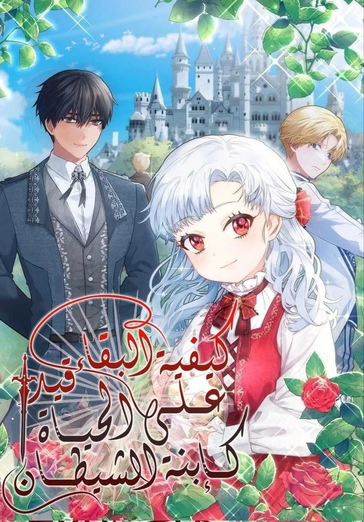 Read Survive The Horror School AR Manga Online