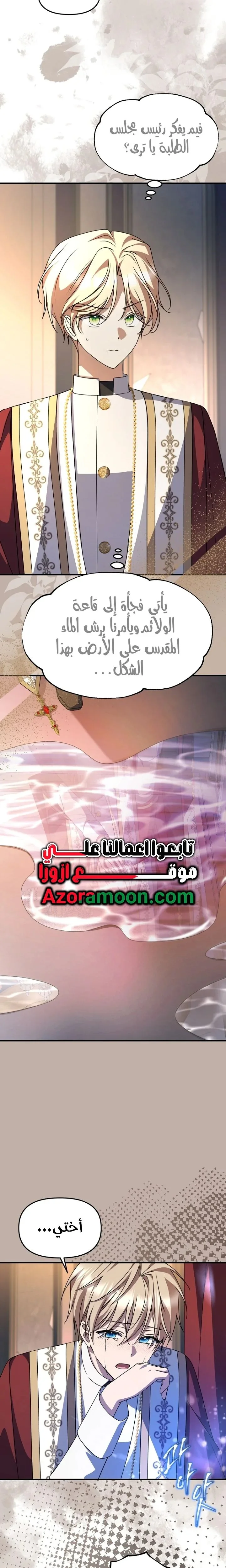 Read Survive The Horror School AR Manga Online