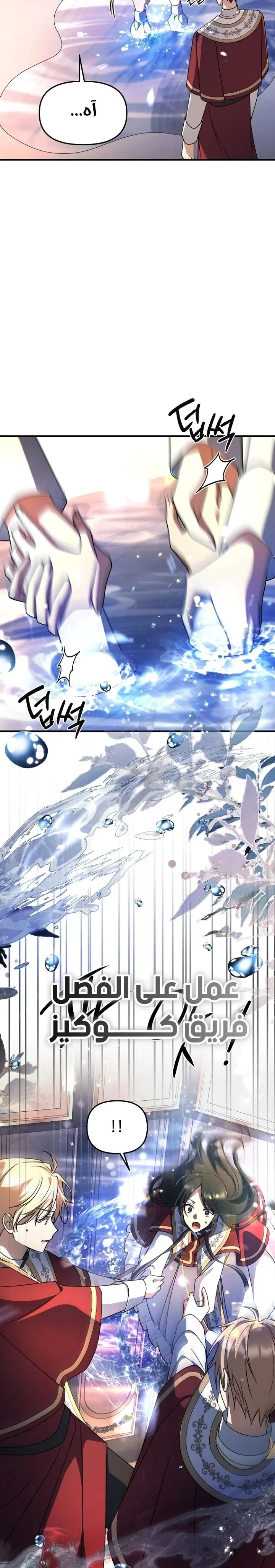 Read Survive The Horror School AR Manga Online