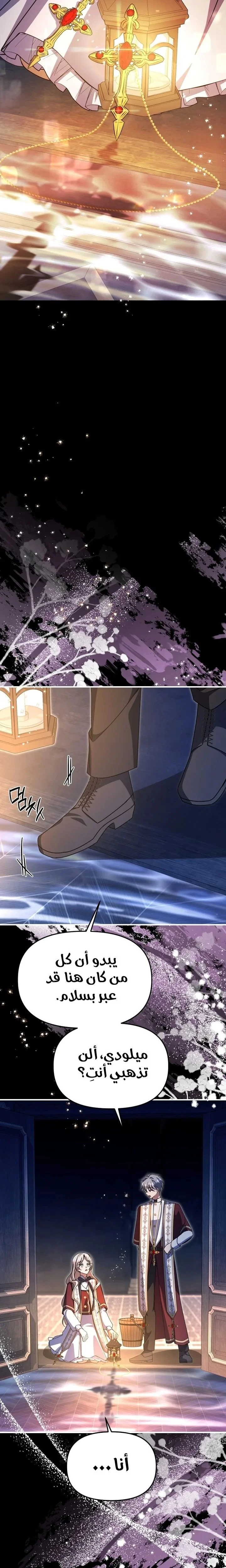 Read Survive The Horror School AR Manga Online