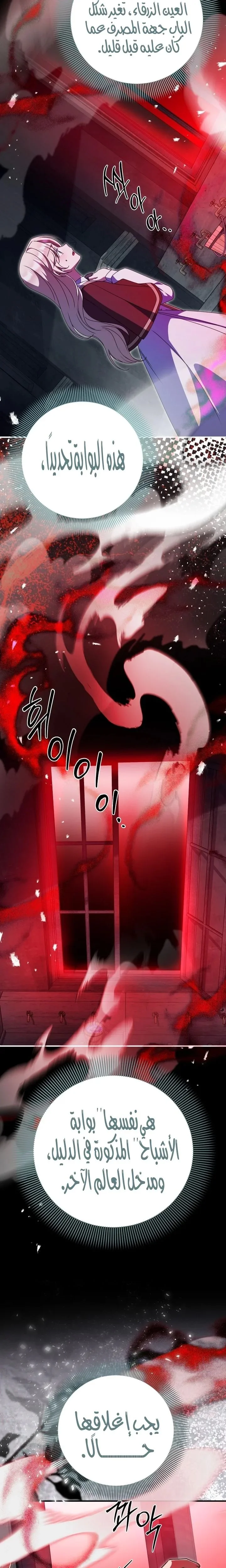 Read Survive The Horror School AR Manga Online