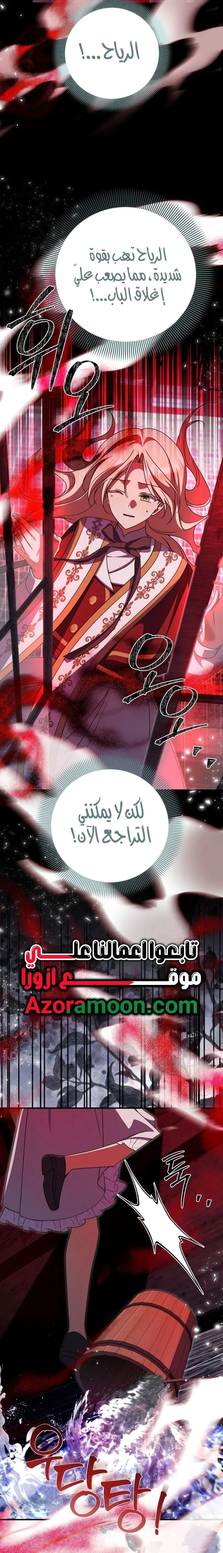 Read Survive The Horror School AR Manga Online