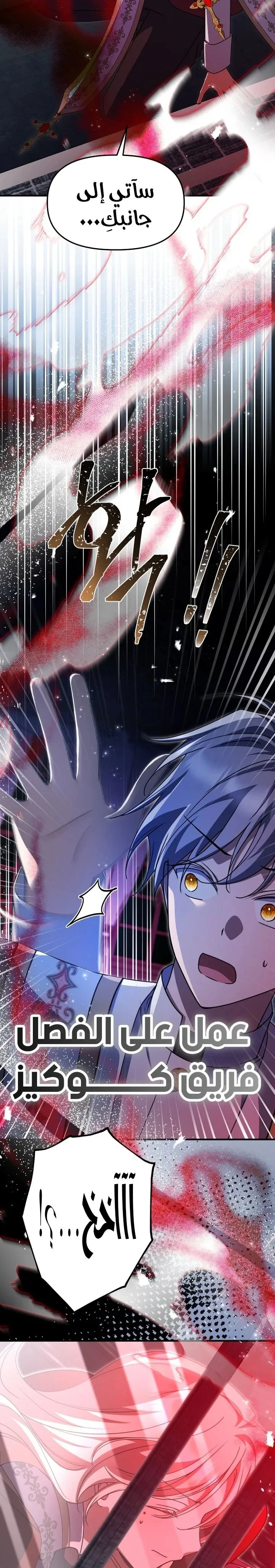 Read Survive The Horror School AR Manga Online
