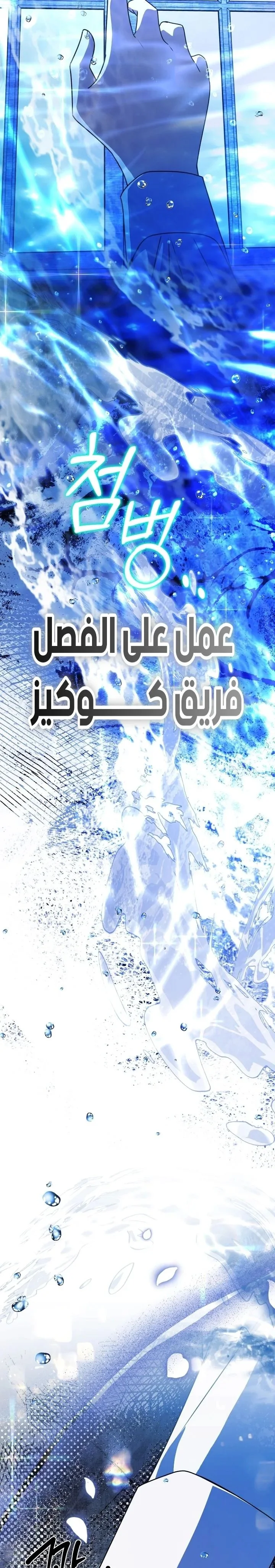 Read Survive The Horror School AR Manga Online