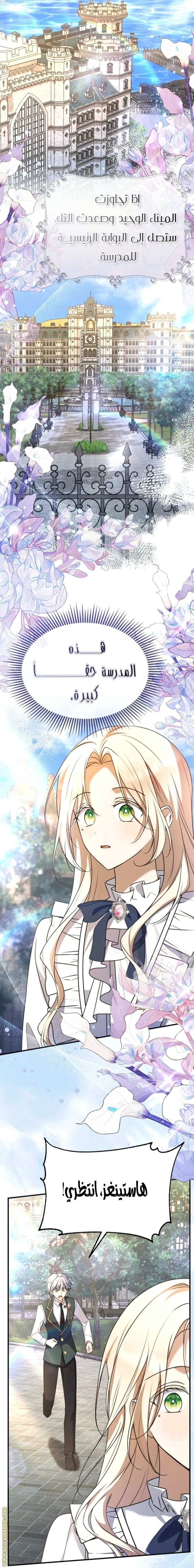 Read Survive The Horror School AR Manga Online