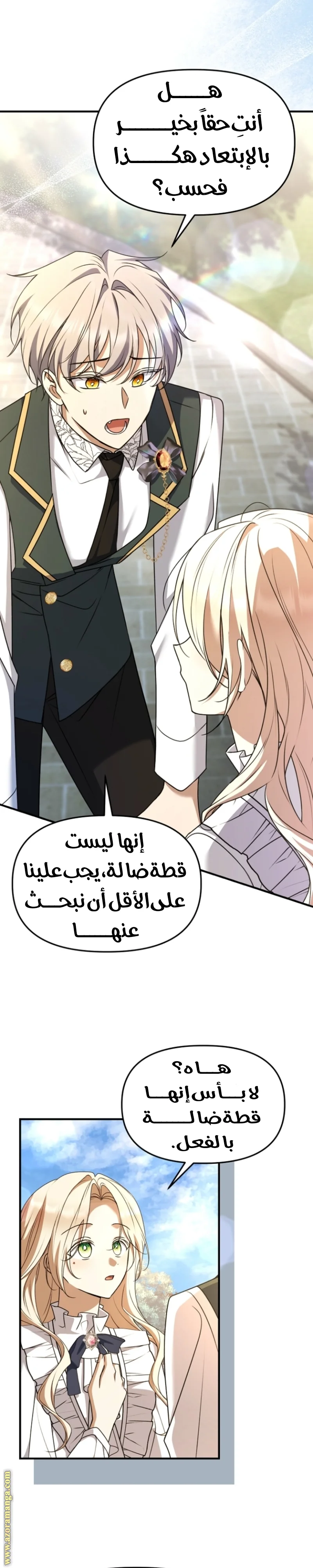Read Survive The Horror School AR Manga Online