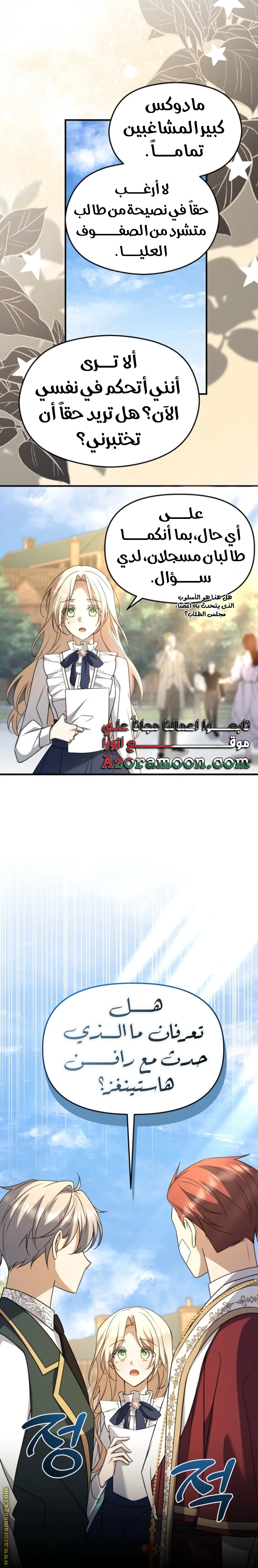 Read Survive The Horror School AR Manga Online