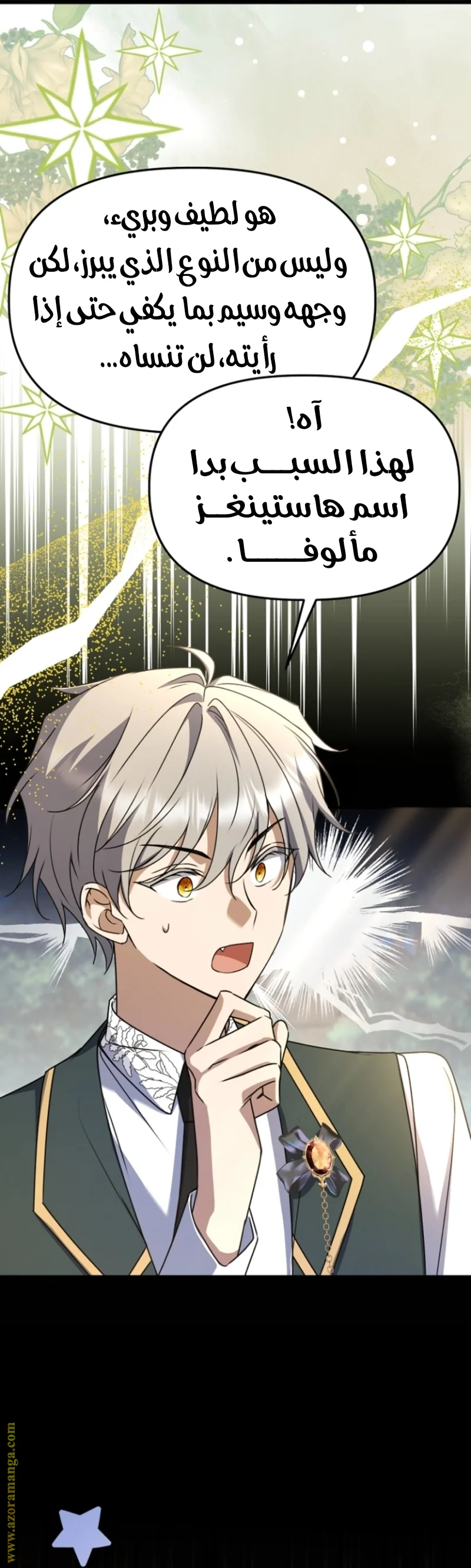 Read Survive The Horror School AR Manga Online
