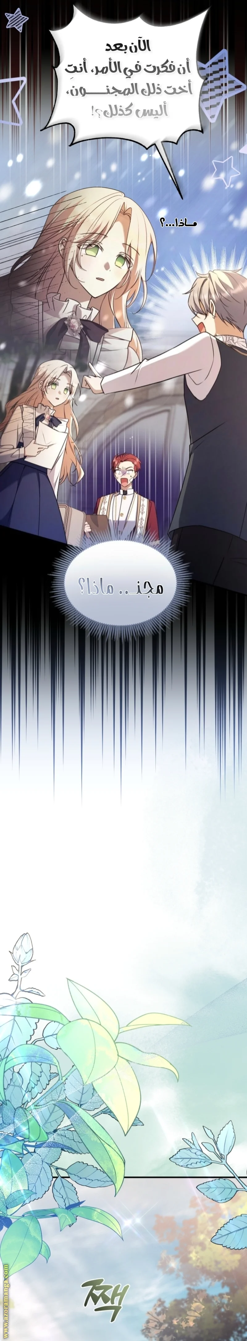 Read Survive The Horror School AR Manga Online