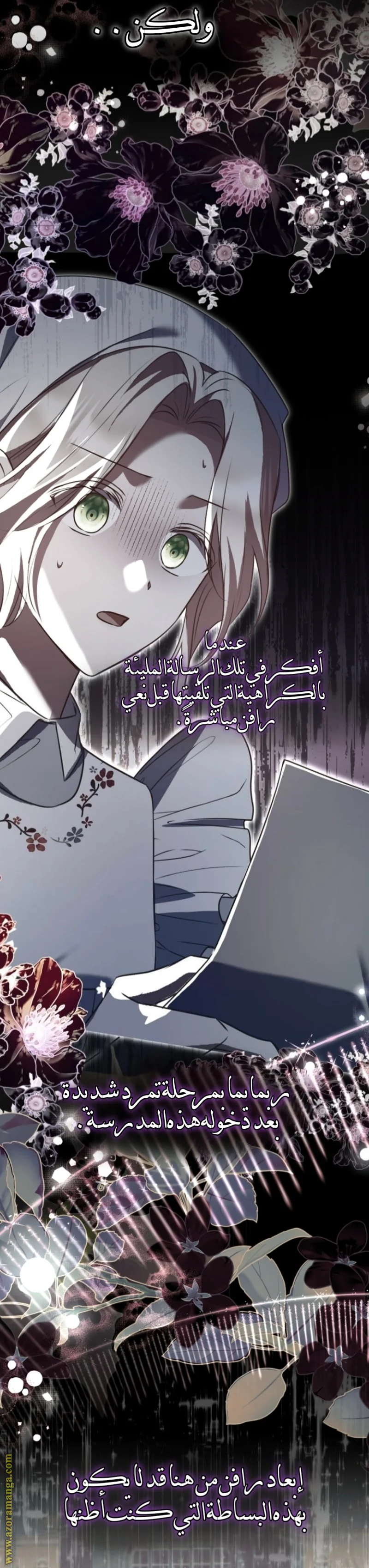 Read Survive The Horror School AR Manga Online