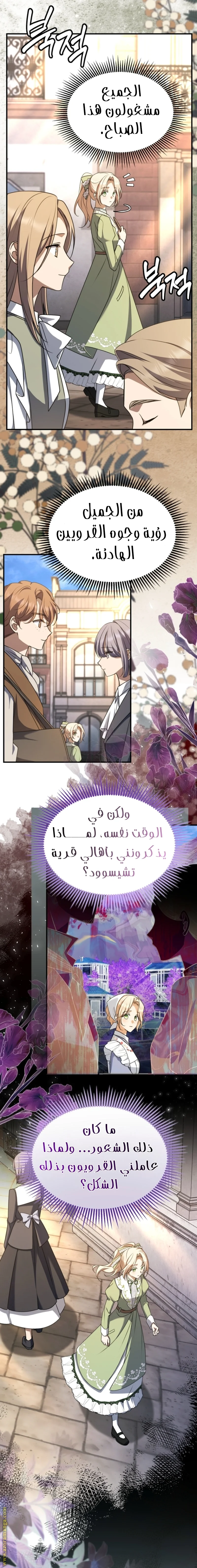 Read Survive The Horror School AR Manga Online