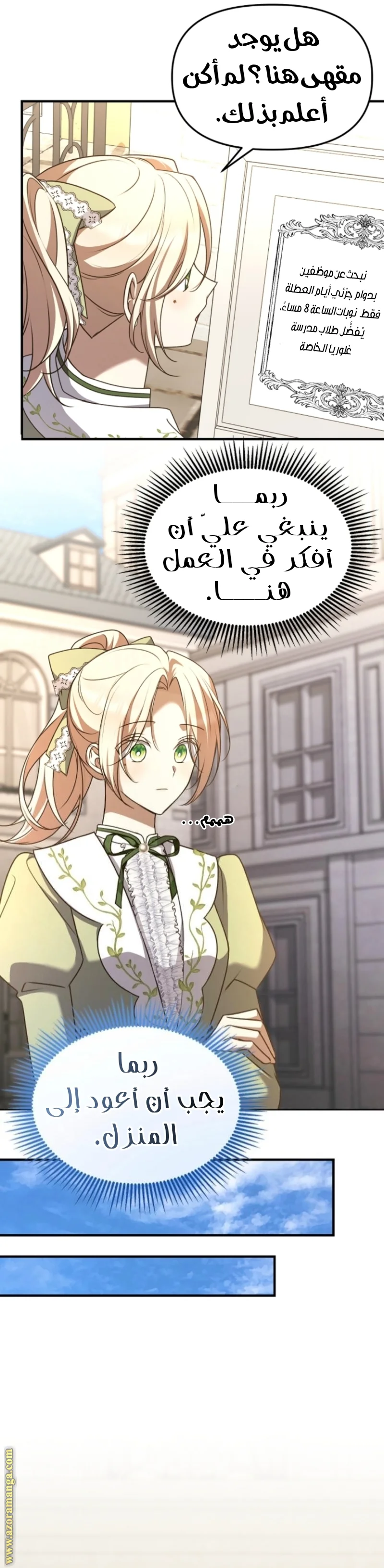 Read Survive The Horror School AR Manga Online