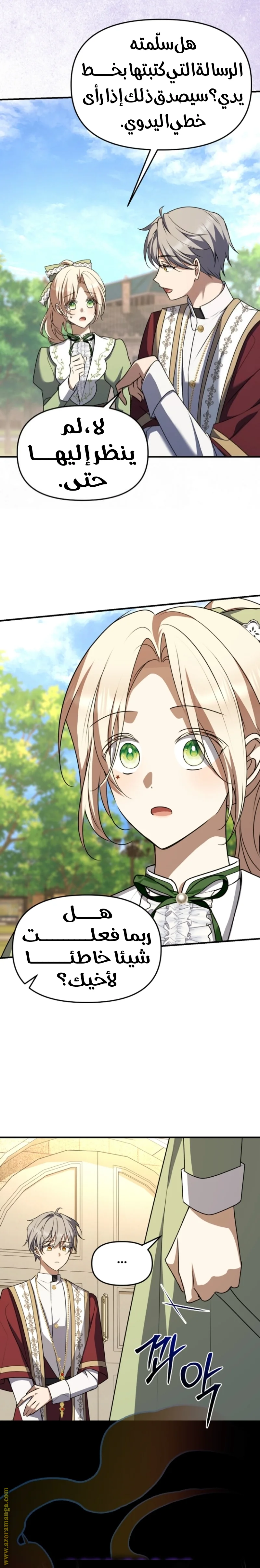 Read Survive The Horror School AR Manga Online