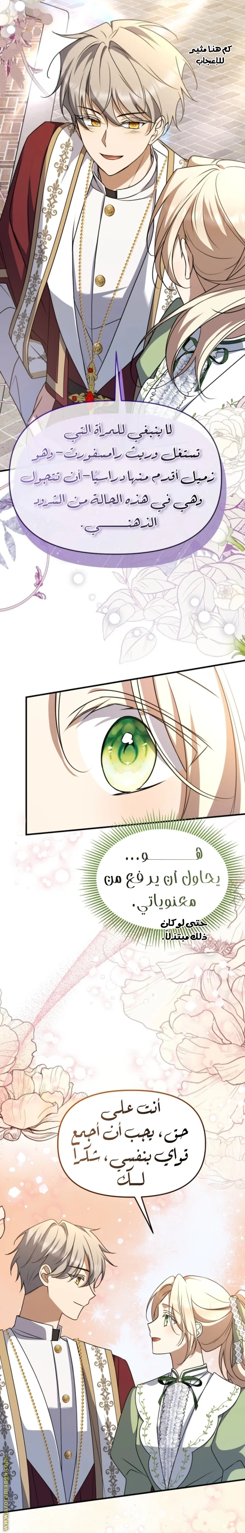 Read Survive The Horror School AR Manga Online