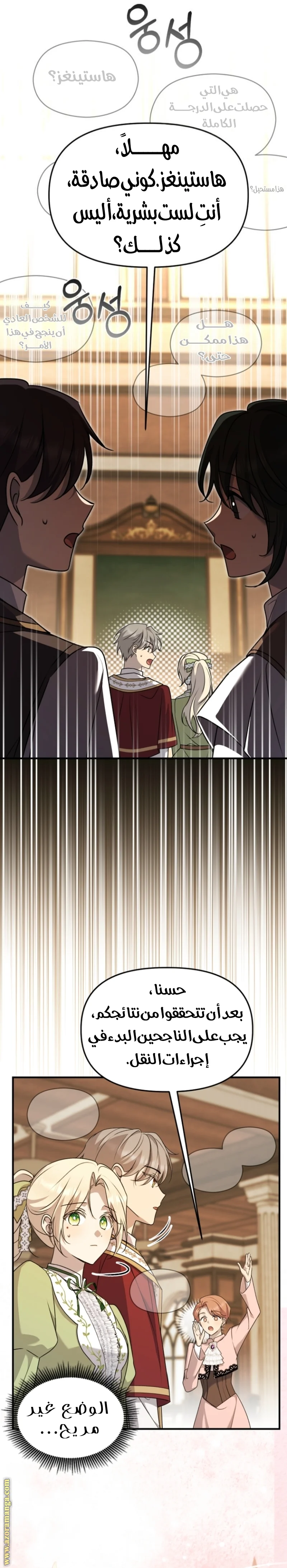 Read Survive The Horror School AR Manga Online