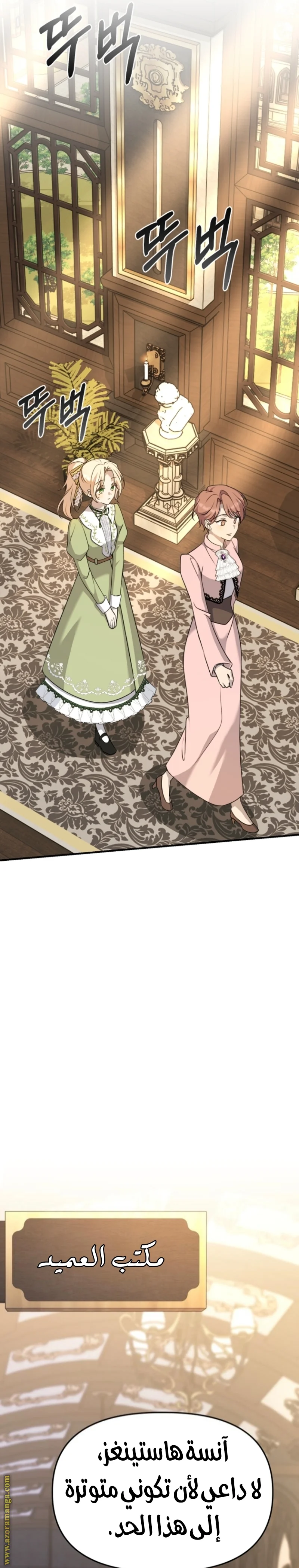 Read Survive The Horror School AR Manga Online