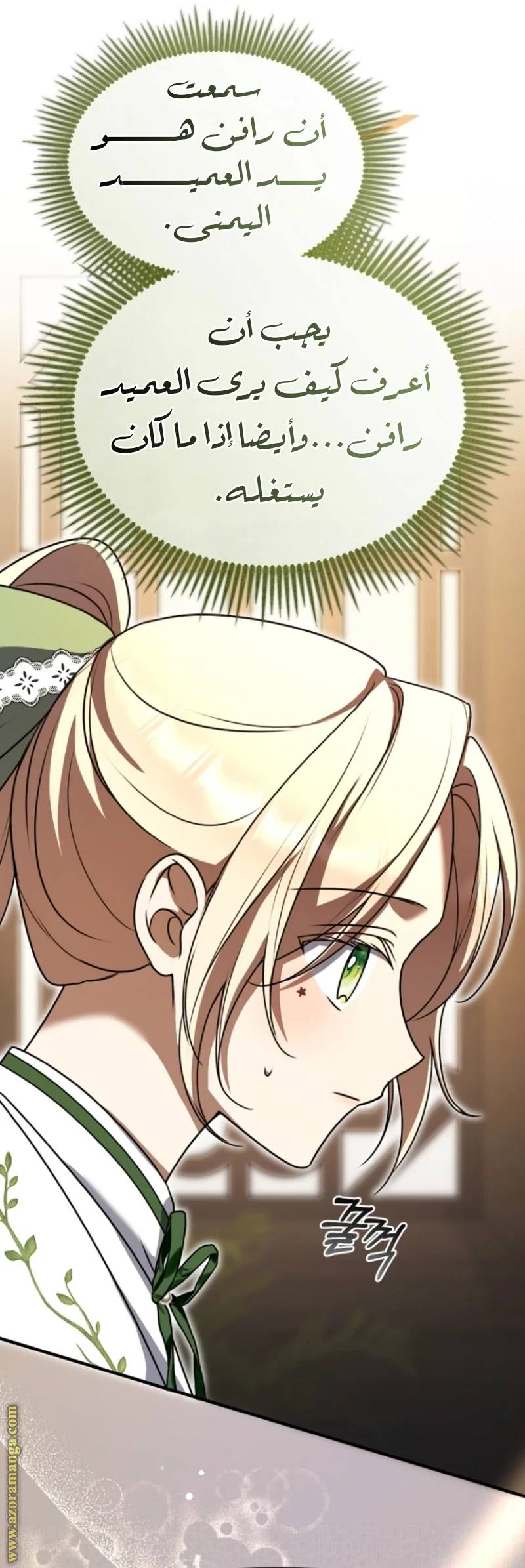 Read Survive The Horror School AR Manga Online