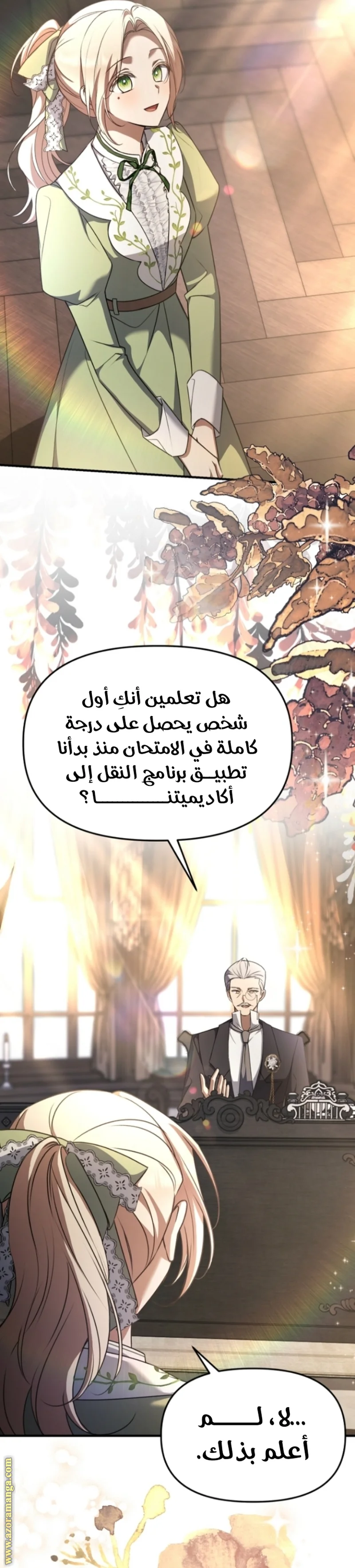 Read Survive The Horror School AR Manga Online