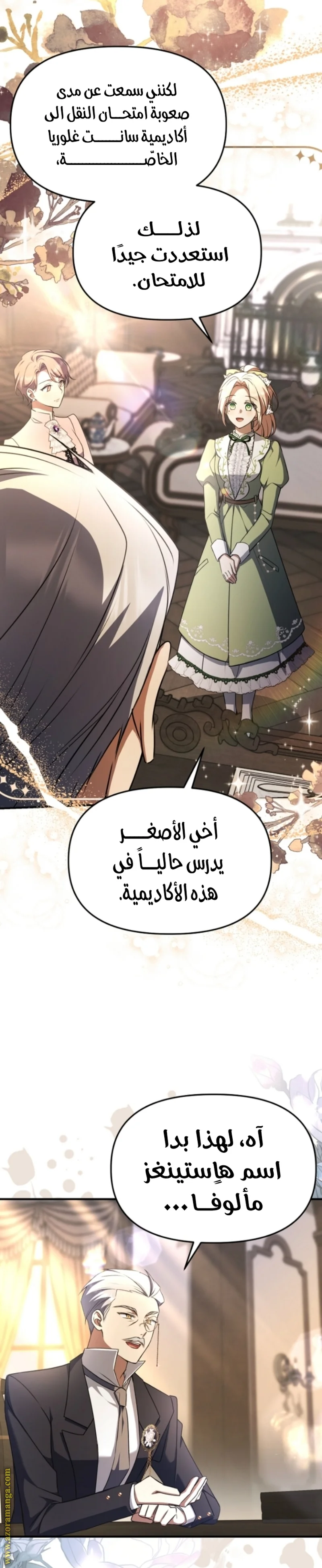 Read Survive The Horror School AR Manga Online