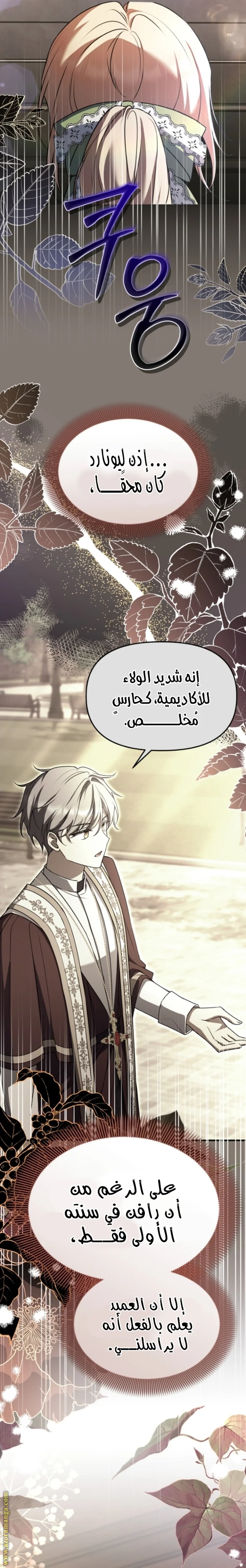Read Survive The Horror School AR Manga Online