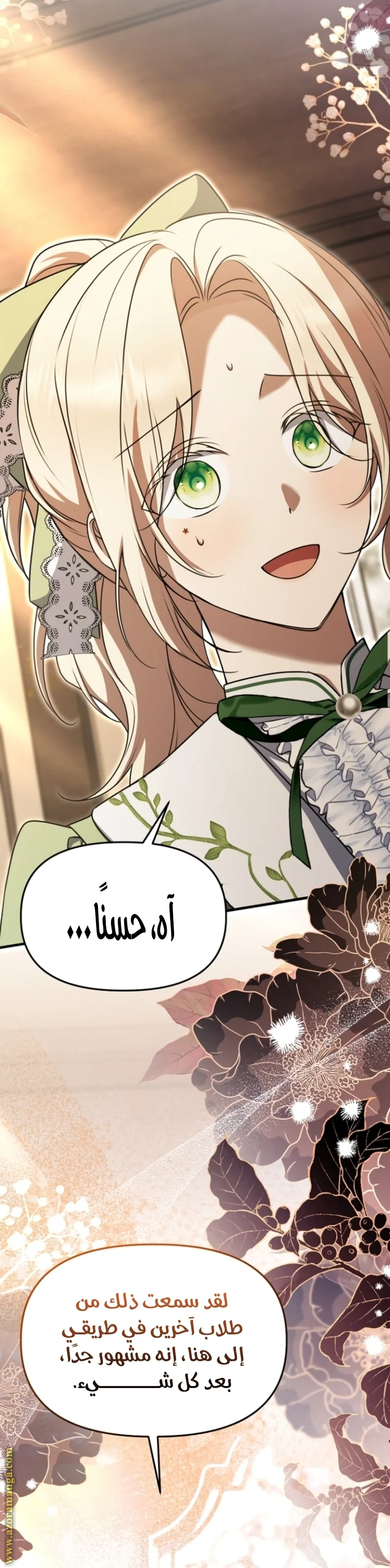 Read Survive The Horror School AR Manga Online