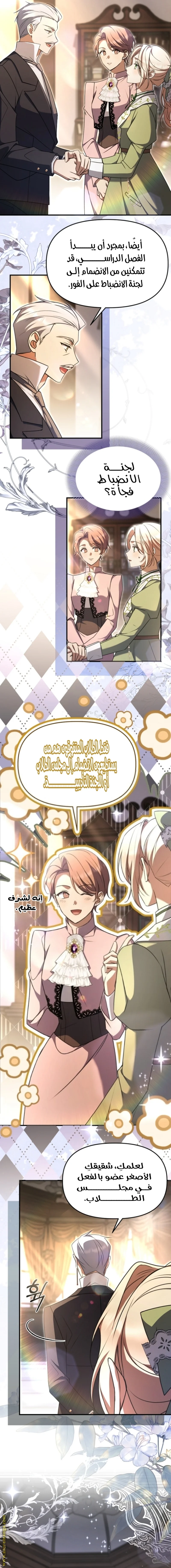 Read Survive The Horror School AR Manga Online